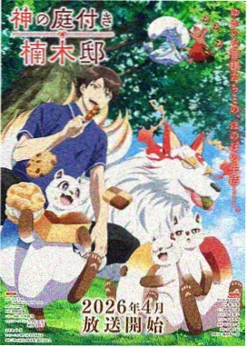 看麻花影视片单云上邮局剧照